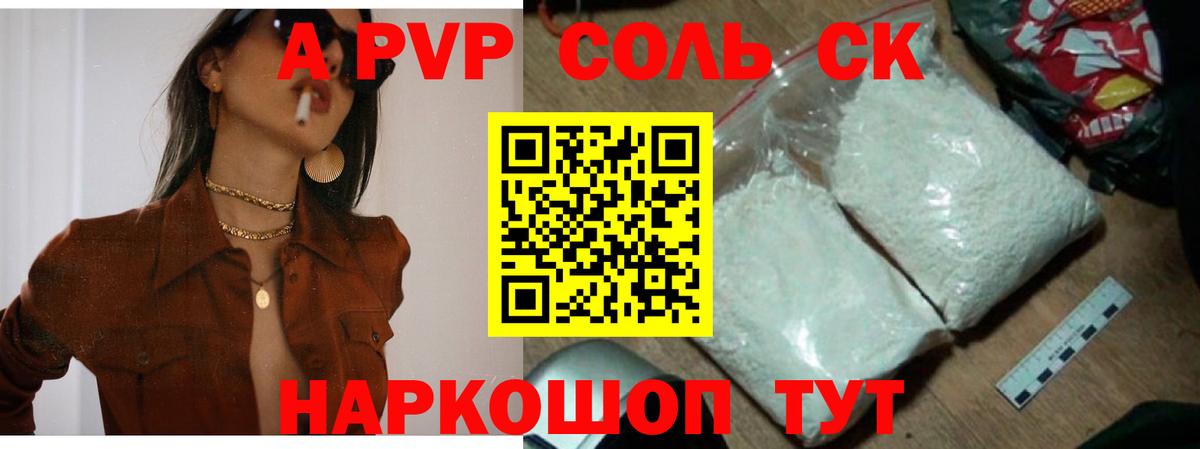 A PVP СК Приморско-Ахтарск