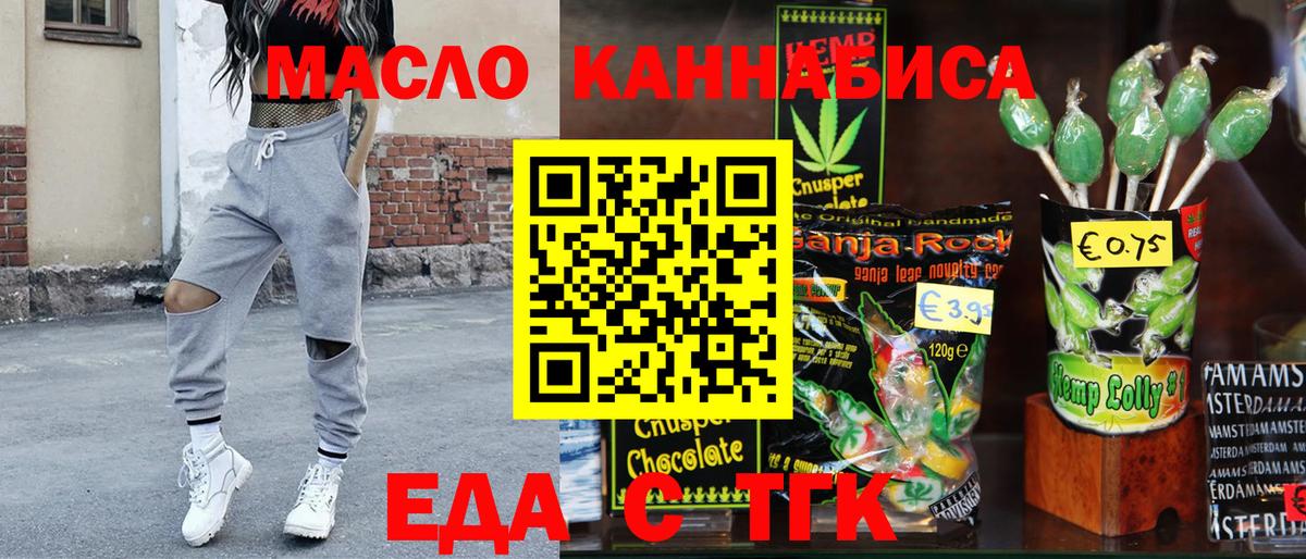 Еда ТГК марихуана  Вход с VPN  Приморско-Ахтарск 