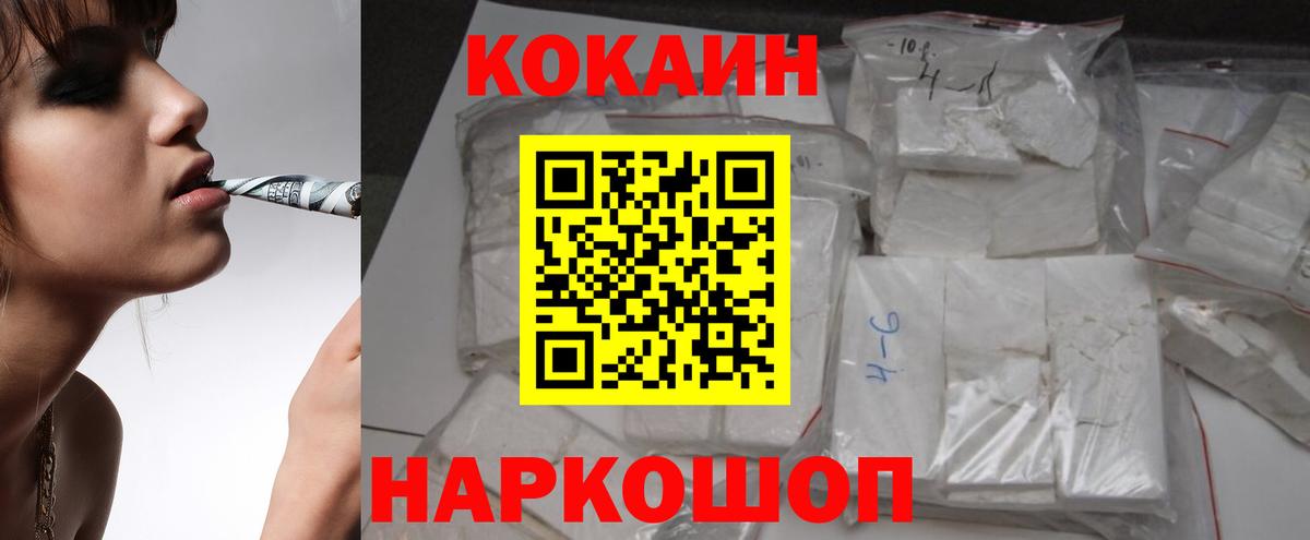 КОКАИН 98% Приморско-Ахтарск
