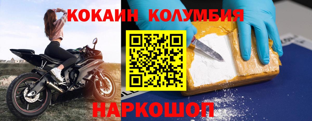 Приморско-Ахтарск  Cocaine 98%  Вход с VPN  Кокаин Fish Scale 
