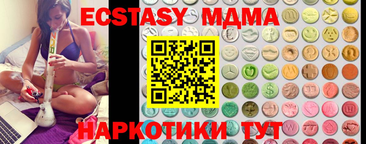 Экстази Дубай  Экстази  Приморско-Ахтарск  купить наркотик  Ecstasy Дубай  Вход с VPN 