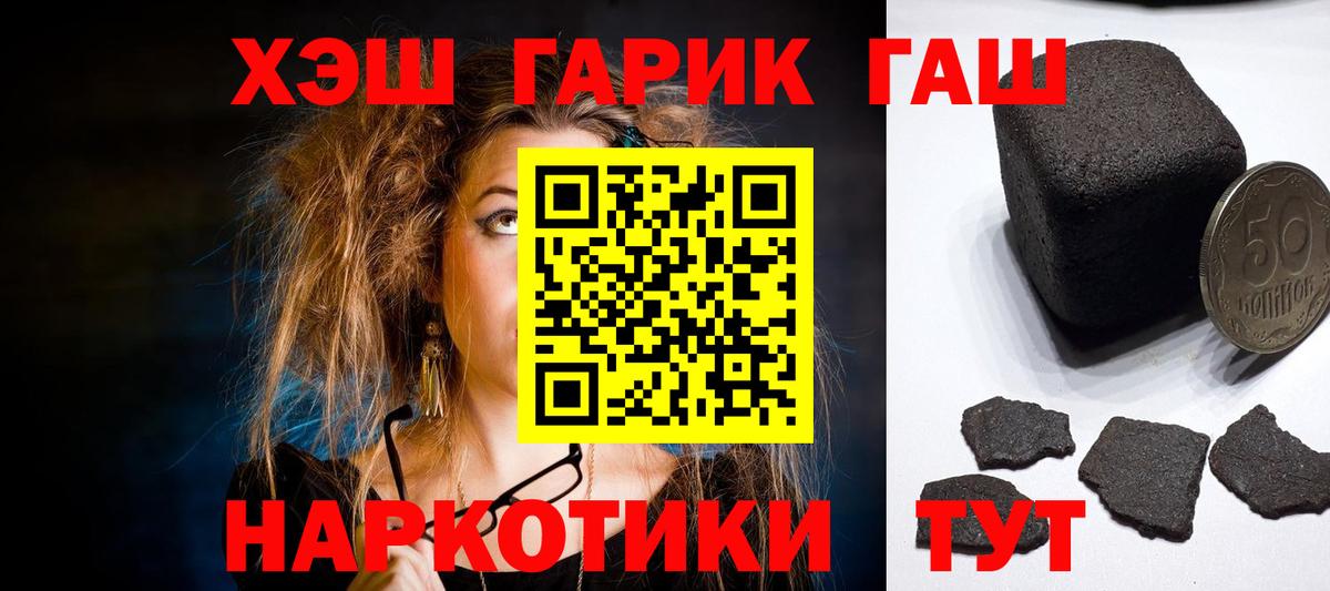 Приморско-Ахтарск  ГАШ хэш  Вход с VPN 
