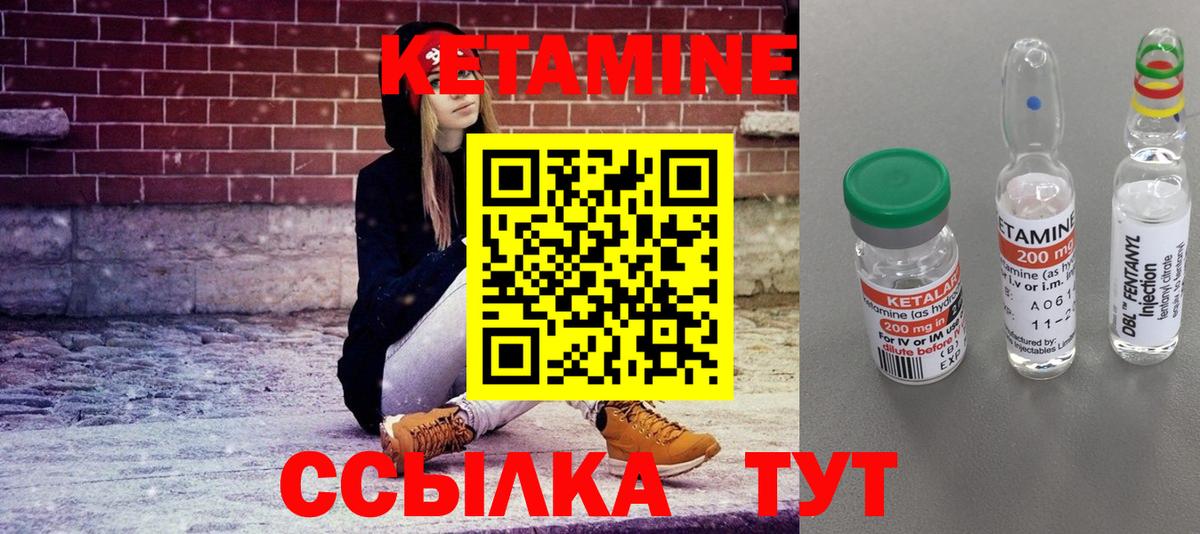 Приморско-Ахтарск  Кетамин ketamine  Вход с VPN 