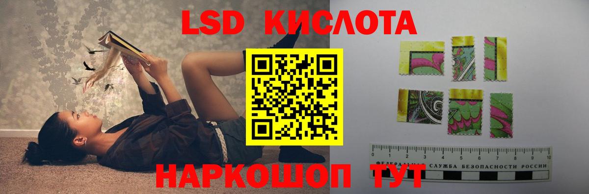 LSD-25 экстази  ЛСД экстази кислота  LSD-25 экстази кислота  Вход с VPN  Приморско-Ахтарск 