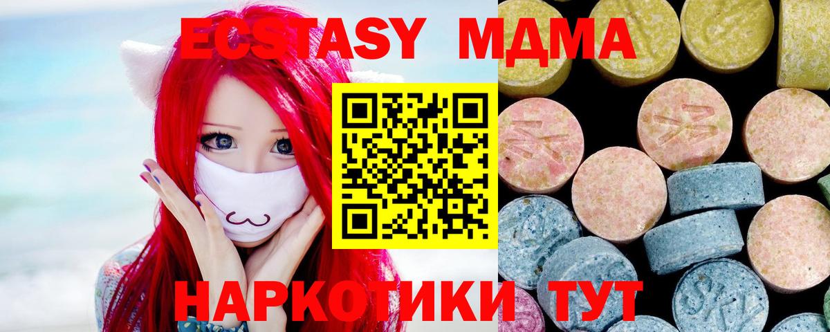 MDMA  Вход с VPN  Приморско-Ахтарск  MDMA VHQ  МДМА Molly 