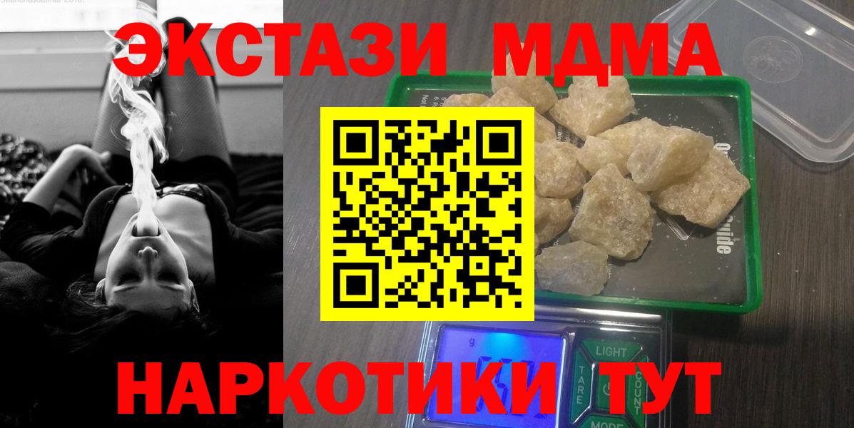 MDMA crystal Приморско-Ахтарск