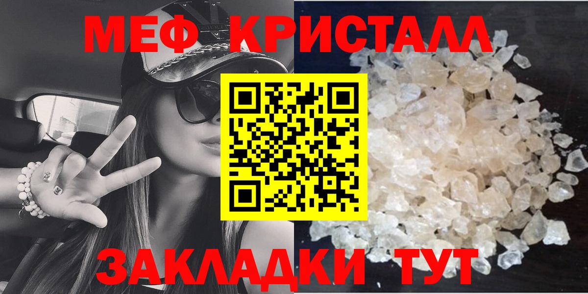 Мефедрон мука  Меф 4 MMC  наркота  Мефедрон  Вход с VPN  Приморско-Ахтарск 