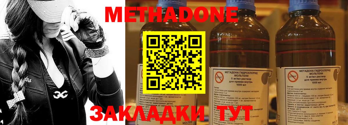 Метадон кристалл  Вход с VPN  darknet клад  Приморско-Ахтарск 