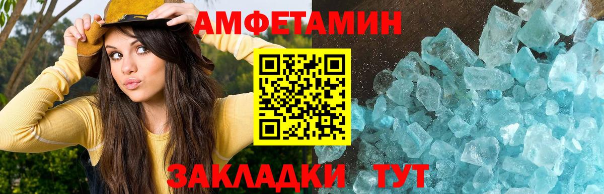 Первитин мет Приморско-Ахтарск