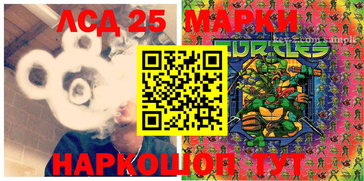 Приморско-Ахтарск  Наркотические марки 1500мкг  Вход с VPN  Наркотические марки 1500мкг 