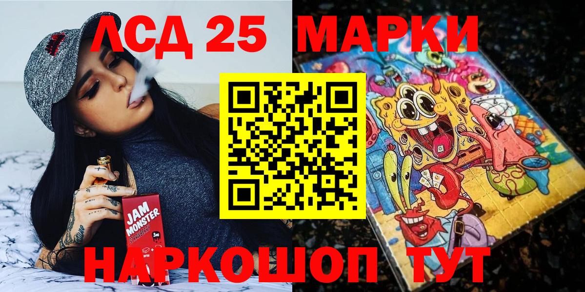 Марки N-bome 1,8мг Приморско-Ахтарск